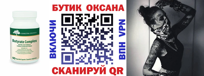 БУТИРАТ жидкий экстази  даркнет какой сайт  Челябинск 