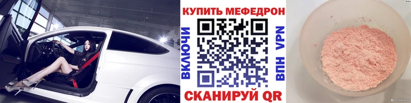 МЕФ мука Челябинск